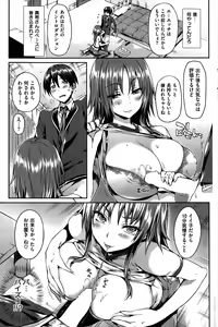Page 5 of kinjo no kyonyuu oneesan nirenai soudanshitara sekkusu wo oboenasai to iwarete mainichi sekkusu no tokkun wo saserareru danshi wwwww - preview thumbnail