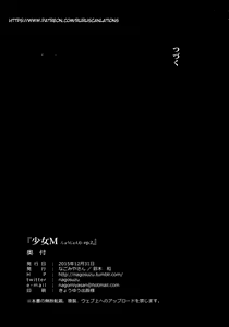 Page 58 of Shoujo M -ep.2- - preview thumbnail