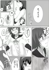 Page 16 of My Dearest - preview thumbnail
