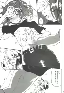 Page 12 of Same to Jigoku - preview thumbnail