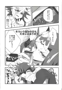 Page 17 of Same to Jigoku - preview thumbnail