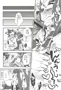 Page 20 of Same to Jigoku - preview thumbnail