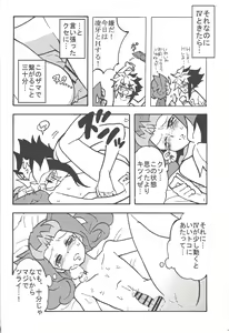 Page 22 of Same to Jigoku - preview thumbnail