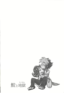 Page 24 of Same to Jigoku - preview thumbnail