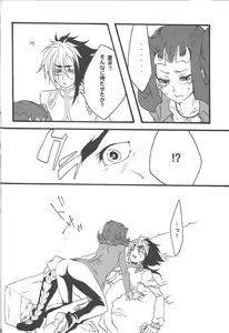 Page 26 of Same to Jigoku - preview thumbnail