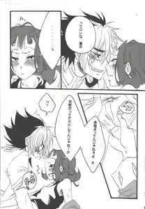 Page 31 of Same to Jigoku - preview thumbnail