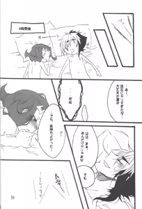 Page 36 of Same to Jigoku - preview thumbnail