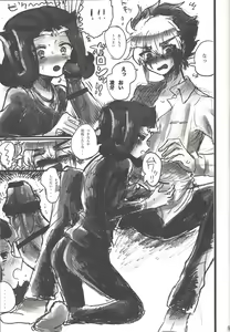 Page 39 of Same to Jigoku - preview thumbnail