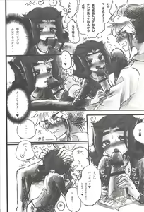 Page 40 of Same to Jigoku - preview thumbnail
