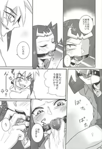 Page 47 of Same to Jigoku - preview thumbnail