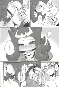 Page 52 of Same to Jigoku - preview thumbnail