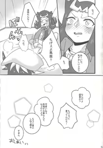 Page 59 of Same to Jigoku - preview thumbnail