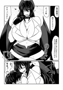Page 5 of Succubus-san to Tonari no Shounen. - preview thumbnail