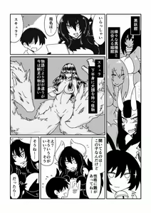 Page 2 of Ishuzoku to Dekiru Shoukan -Scylla-san Hen- - preview thumbnail