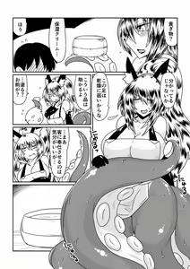 Page 4 of Ishuzoku to Dekiru Shoukan -Scylla-san Hen- - preview thumbnail