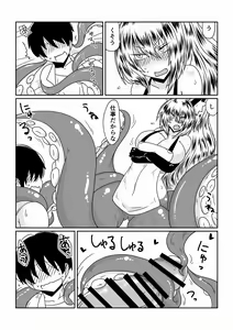 Page 7 of Ishuzoku to Dekiru Shoukan -Scylla-san Hen- - preview thumbnail