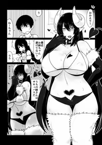 Ane ga Succubus de Shite. — hentai manga cover on Fhentai