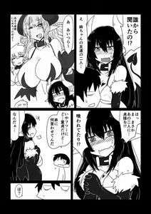 Page 3 of Ane ga Succubus de Shite. - preview thumbnail