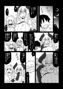 Page 4 of Ane ga Succubus de Shite. - preview thumbnail