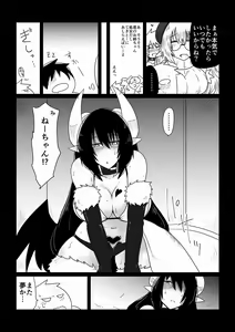 Page 5 of Ane ga Succubus de Shite. - preview thumbnail