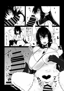 Page 9 of Ane ga Succubus de Shite. - preview thumbnail