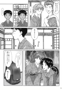 Page 5 of TAMAKARA - preview thumbnail
