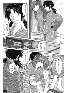 Page 6 of TAMAKARA - preview thumbnail