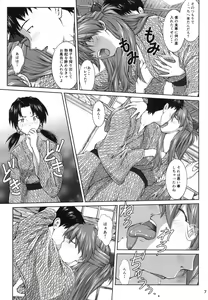 Page 7 of TAMAKARA - preview thumbnail