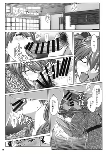 Page 8 of TAMAKARA - preview thumbnail
