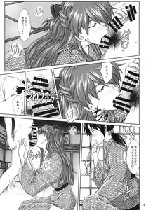 Page 9 of TAMAKARA - preview thumbnail