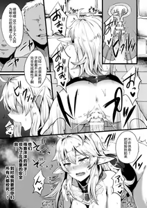 Page 11 of TS Ouji Mikhail Haishin no Mesu Elf - preview thumbnail