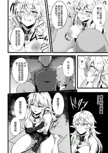Page 12 of TS Ouji Mikhail Haishin no Mesu Elf - preview thumbnail