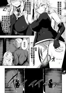 Page 13 of TS Ouji Mikhail Haishin no Mesu Elf - preview thumbnail