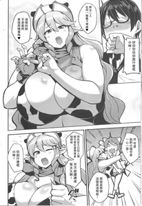Page 3 of AienIngyuu | A Loving and Lewd Ox - preview thumbnail