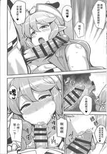 Page 5 of AienIngyuu | A Loving and Lewd Ox - preview thumbnail