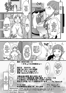 Page 26 of BEHAVIOUR+12 ~Succubus no Sakuha-san~ - preview thumbnail