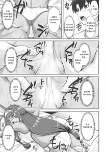 Page 14 of Nitocris wa Iyasaretai | 니토크리스는 치유받고 싶어 - preview thumbnail