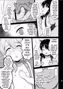 Page 17 of Pochi Mesuyouken Choukyou - preview thumbnail