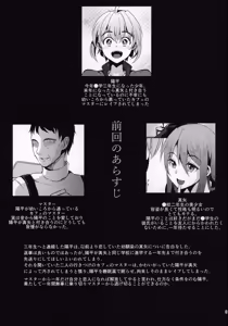Page 2 of Kimi no Kareshi ni Naru Hazu datta. 4 - preview thumbnail