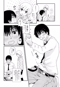 Page 11 of Natsuyasumi ga Owaru made - preview thumbnail