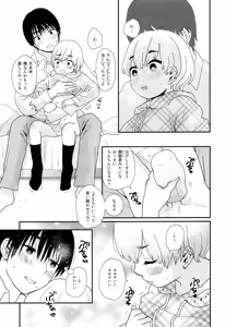 Page 12 of Natsuyasumi ga Owaru made - preview thumbnail