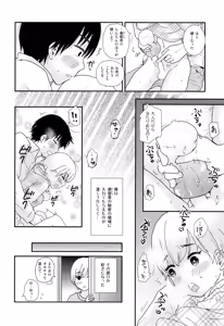 Page 13 of Natsuyasumi ga Owaru made - preview thumbnail