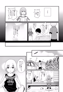 Page 14 of Natsuyasumi ga Owaru made - preview thumbnail