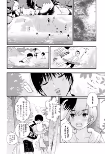 Page 15 of Natsuyasumi ga Owaru made - preview thumbnail