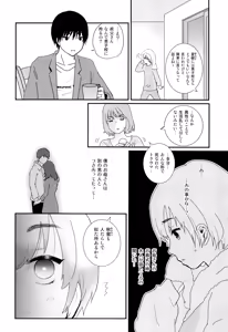 Page 17 of Natsuyasumi ga Owaru made - preview thumbnail