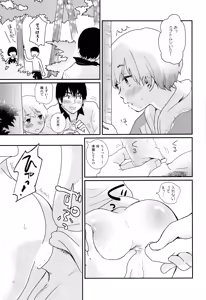 Page 24 of Natsuyasumi ga Owaru made - preview thumbnail