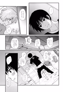 Page 4 of Natsuyasumi ga Owaru made - preview thumbnail