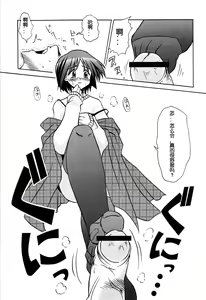Page 11 of SEME KANON 2 - preview thumbnail