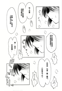 Page 12 of SEME KANON 2 - preview thumbnail