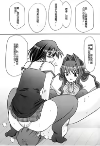 Page 14 of SEME KANON 2 - preview thumbnail
